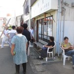 飯田商店 - 