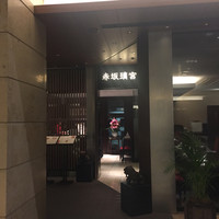 赤坂璃宮 赤坂本店 - 