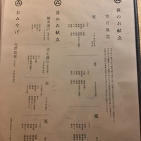 日本料理 小西 - 