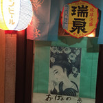 おばぁ～の家 - おばぁ♡