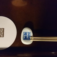 豆屋源蔵 - 