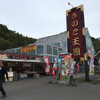 きのこ王国 喜茂別店