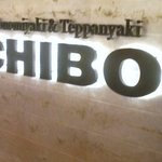 Chibou - 看板