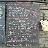 ルカンケ - 外のメニュー