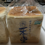 一本堂 - 低糖質食パン450円