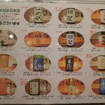 味すゞ亭 穏香 - 日本酒