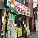 インド料理 ザ タンドール - 