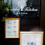 garden kitchen 湘南倶楽部 - 