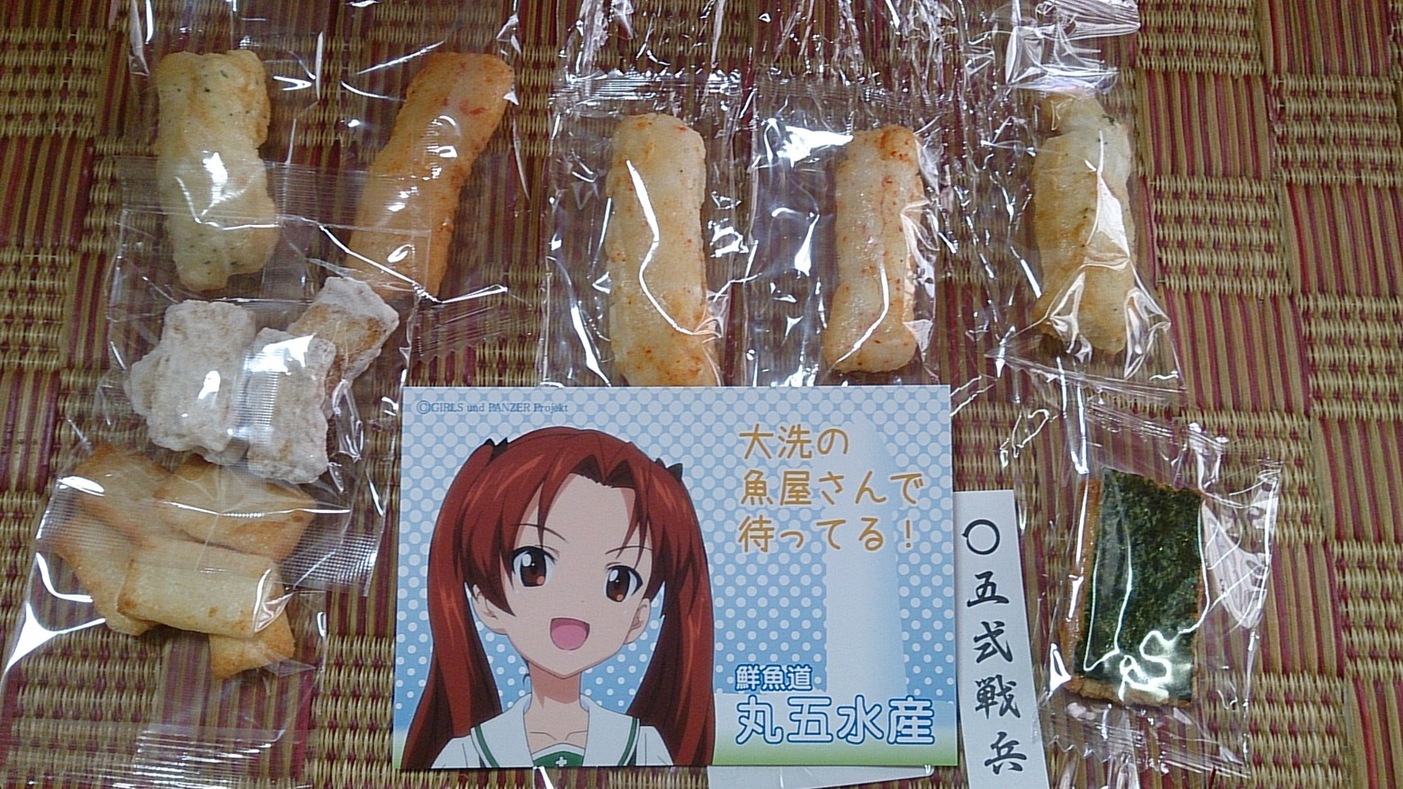 丸五水産 name=