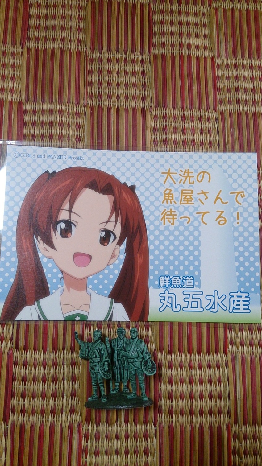 丸五水産 name=