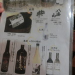 清津館 - 飲み物メニュー