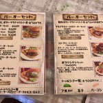 喫茶萩 - バーガーセットを注文する際は、ぐるなびクーポンのご利用をオススメ。ドリンク代、200円引きになります。