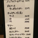 炭火焼鳥 太美屋 - 