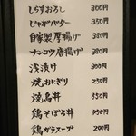 炭火焼鳥 太美屋 - 