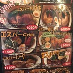 札幌スープカレー専門店エスパーイトウ - メニュー