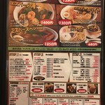 札幌スープカレー専門店エスパーイトウ - メニュー