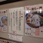 胡同製麺 - 店内03