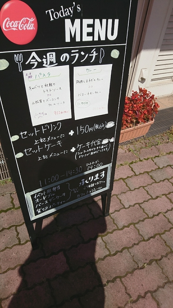 『ちょっとブレーク。』by cyoku : cafe toujours （カフェ トゥジュール） - 北三条/カフェ [食べログ] ちょっとブレーク。... 