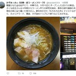麺屋ひなた - ラーメン官僚かずあっきいTwitter　2017.9.24