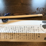 うなぎ亭 友栄 - 