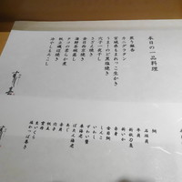 銀座すし嘉 - お品書き