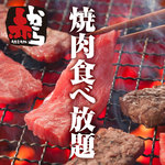 Akakara - ・函南・名物3種盛・赤から・居酒屋・赤から函南店・赤から鍋・焼肉・せせり・名古屋飯・手羽先唐揚げ・汁なし台湾まぜそば・ホルモン・ユッケ・チーズ・しびれ鍋・海鮮鍋・食べ放題・飲み放題・ランチ・ディナー・飲み会・宴会