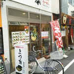 Yotsuya - 