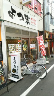 Yotsuya - 