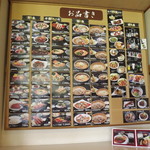 むれ温泉 天狗の館 - 