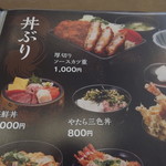 むれ温泉 天狗の館 - 