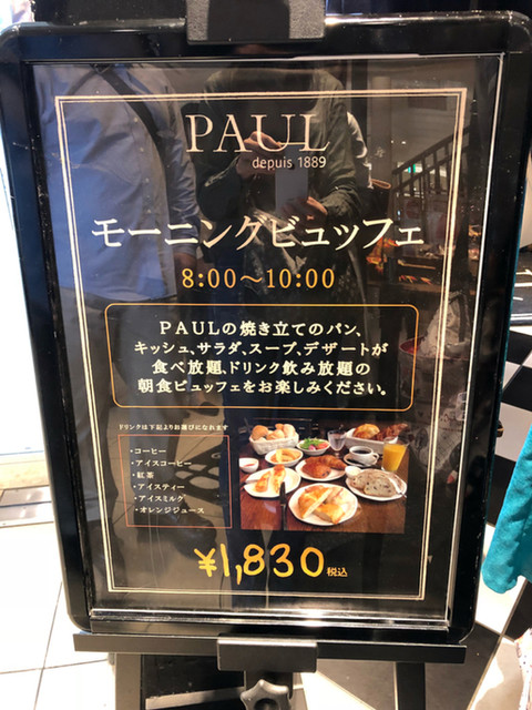 Paulの朝食ビュッフェ By Clematis Paul アトレ四谷店 ポール 四ツ谷 パン 食べログ Paulの朝食ビュッフェ By Clematis Paul アトレ四谷店 ポール 四ツ谷 パン 食べログ