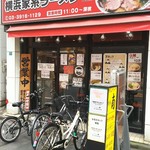 円満家 - 