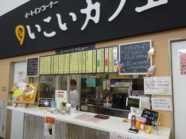 いこいカフェ - 北大曲（カフェ）の写真