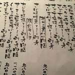 和食Dining　うお座 - 