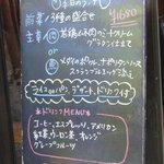 文化洋食店 本店 - この日のランチメニュー　※魚と肉が選べます