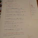文化洋食店 - 前菜メニュー