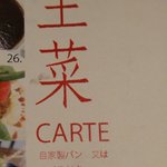 文化洋食店 - パンかご飯が、付いてきます