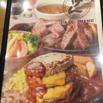 ステーキハンバーグ＆サラダバー けん - (メニュー)URA MENU①(表紙)