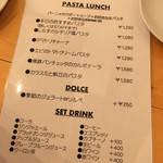 Pizzeria e Trattoria SPESSO - メニュー