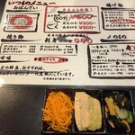 Sushibaruchikori - 170619お通し500円盛り放題