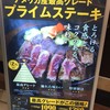 いしがまやハンバーグ イオン浦和美園店