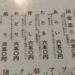 いわし舟 - つくりもさまざまな切り方があります。