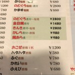 いわし舟 - のどぐろもあります。