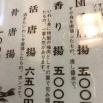 いわし舟 - 骨唐揚げにできます。