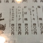 いわし舟 - あります。カレームニエルもあります。