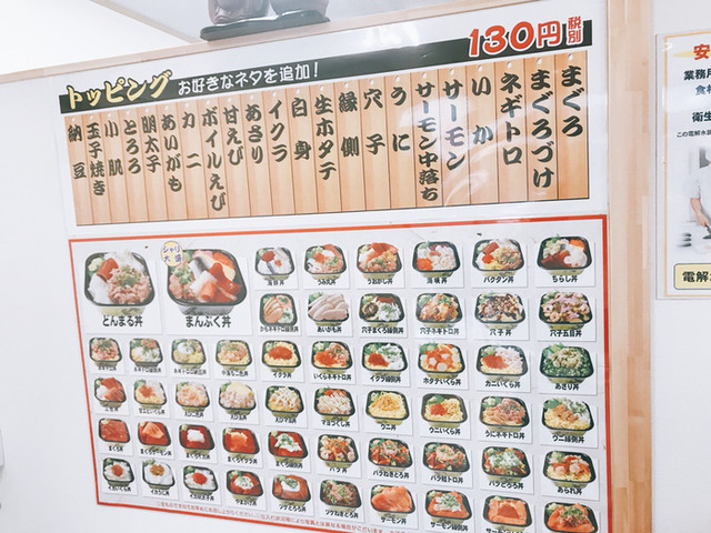 メニュー写真 丼丸まるちゃん 須賀川大黒町店 須賀川 海鮮丼 食べログ メニュー写真 丼丸まるちゃん 須賀川大黒町店 須賀川 海鮮丼 食べログ