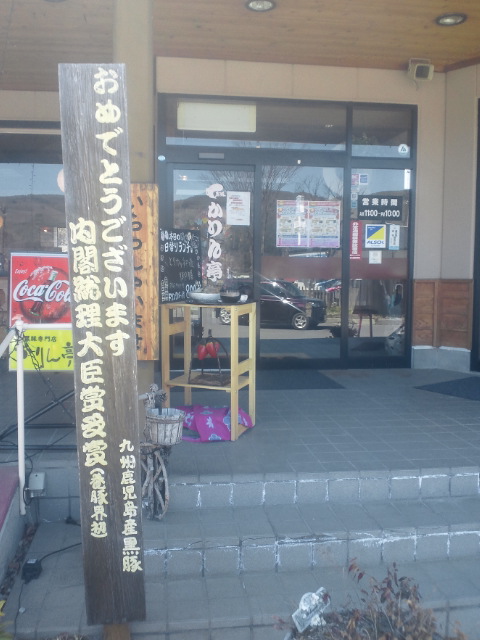 かりん亭 本店 name=