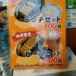 北海道らーめん 味源 - 