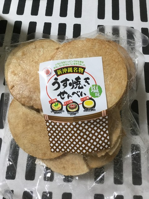 丸吉塩せんべい屋 首里 せんべい 食べログ 丸吉塩せんべい屋 首里 せんべい 食べログ