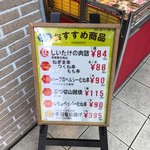 やきとり本舗ハマケイ 大山店 - 
